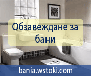 мебели за баня
